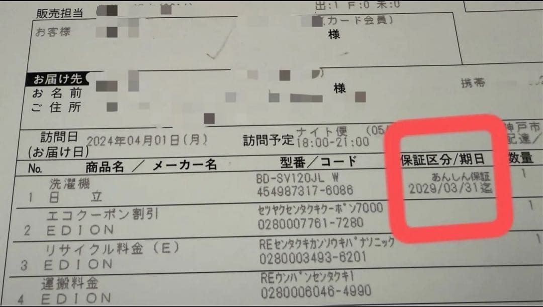 「2024年製・送料込・保証5年付」日立ドラム式洗濯機 洗剤自動投入12/6kg