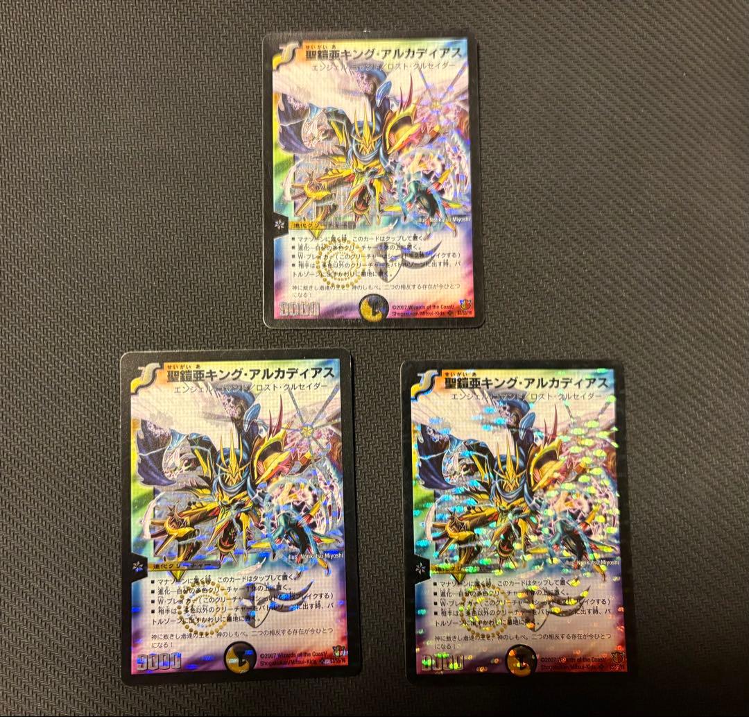 デュエルマスターズ　引退品　まとめ売り　コレクション