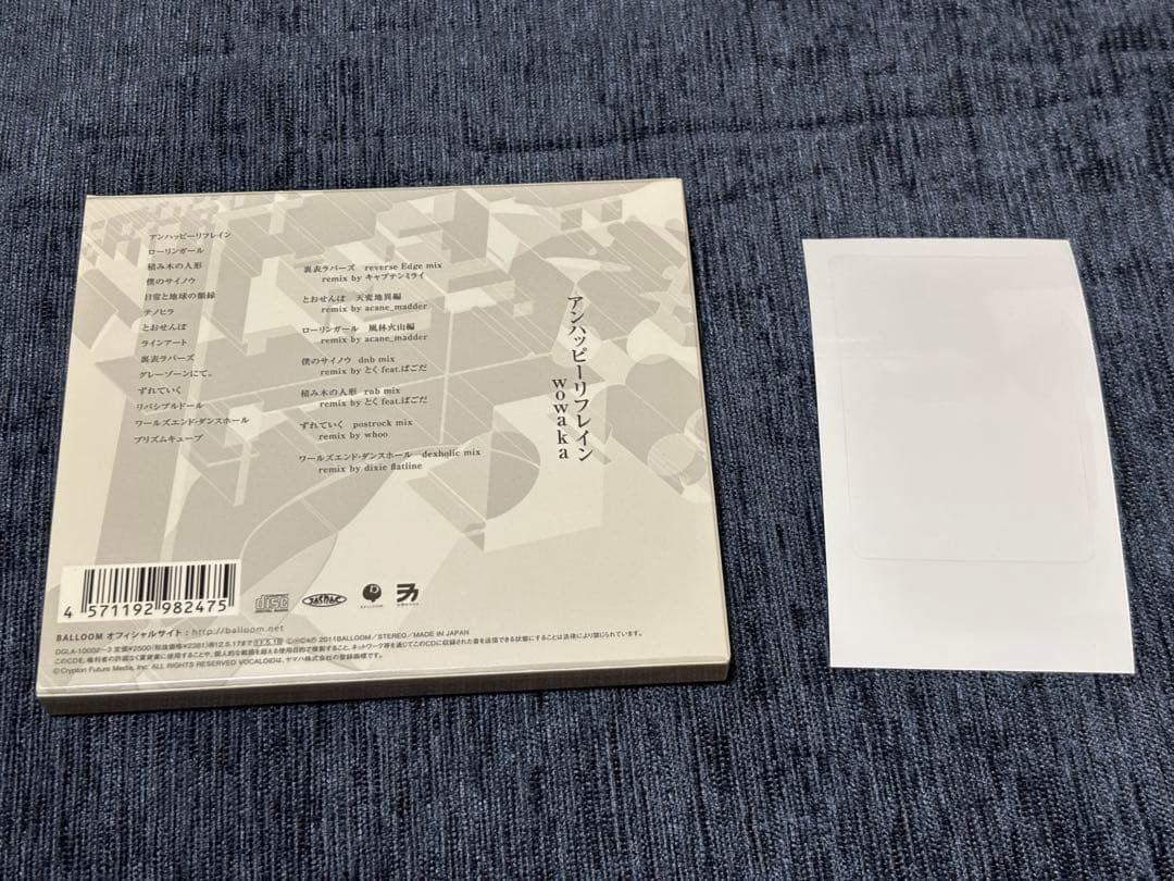 wowaka アンハッピーリフレイン ボカロ CD ヒトリエ