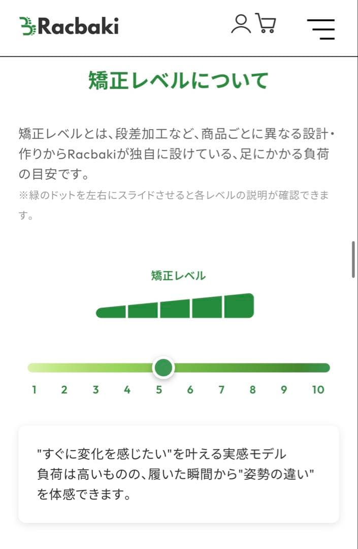 〈週末限定値下げ中！〉Racbaki ラクバキ 【2足セット】