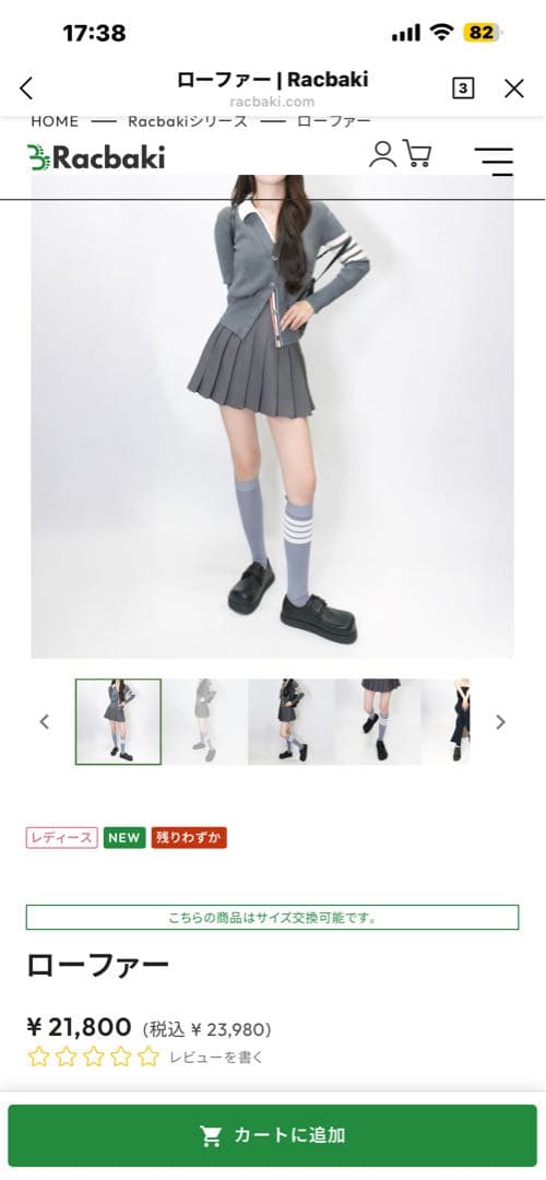 ラクバキ　ローファー　XL（24.5〜25.5）矯正レベル4 RACBAKI