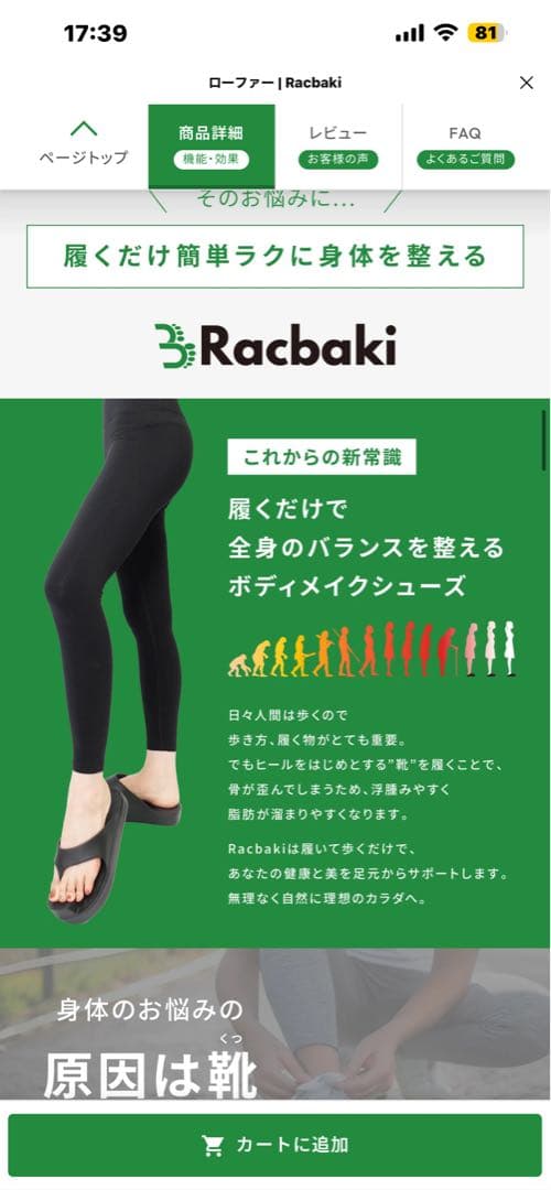 ラクバキ　ローファー　XL（24.5〜25.5）矯正レベル4 RACBAKI