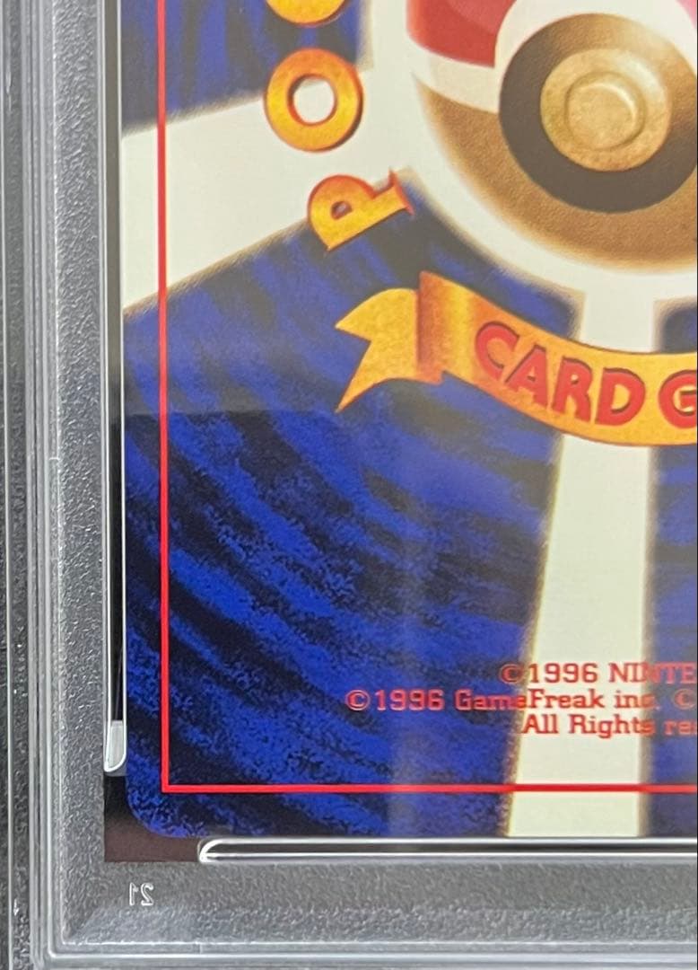 【PSA8】マチスのビリリダマ No.100 LV.15 HP50 旧裏