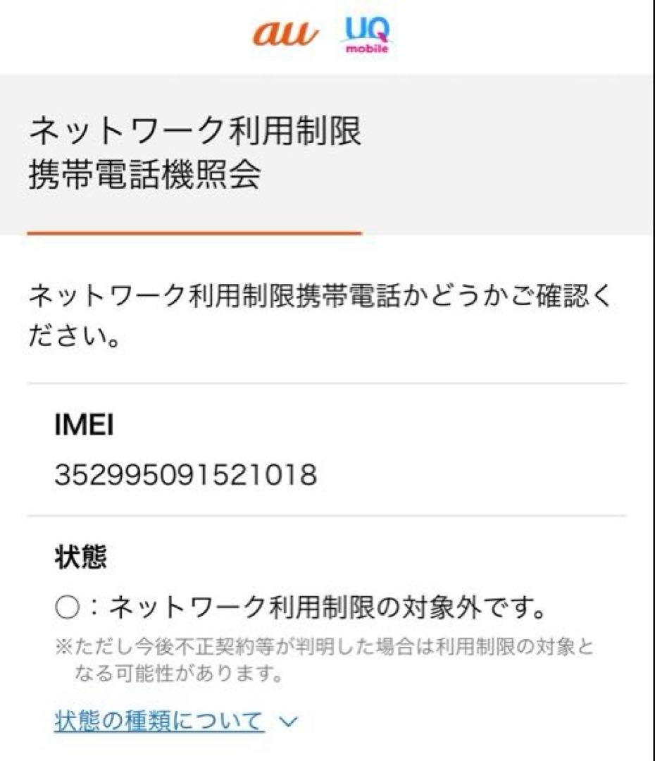 Apple iPhone 8 64GB SIMロック有り