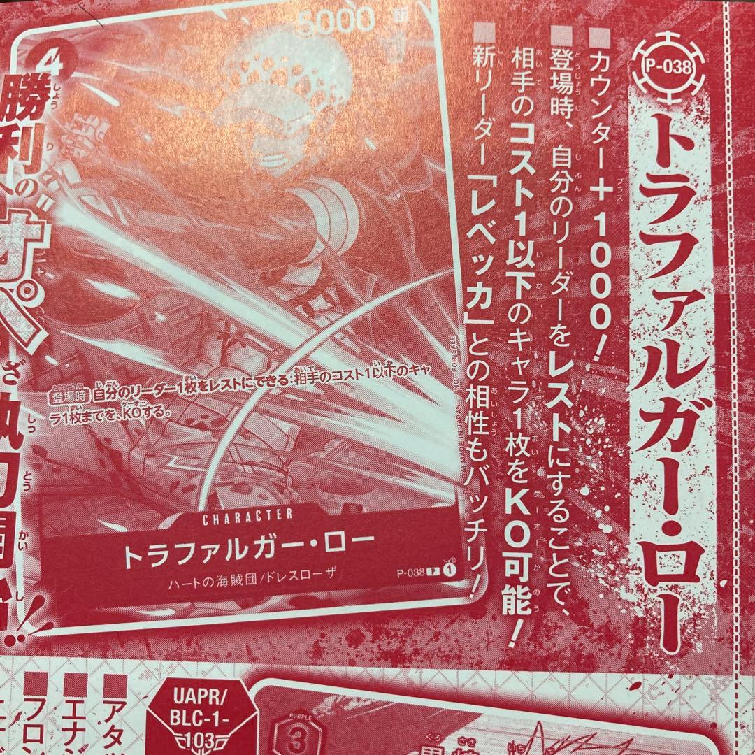 65枚セット　vジャンプ　ワンピース　トラファルガーロー　黒崎　未開封