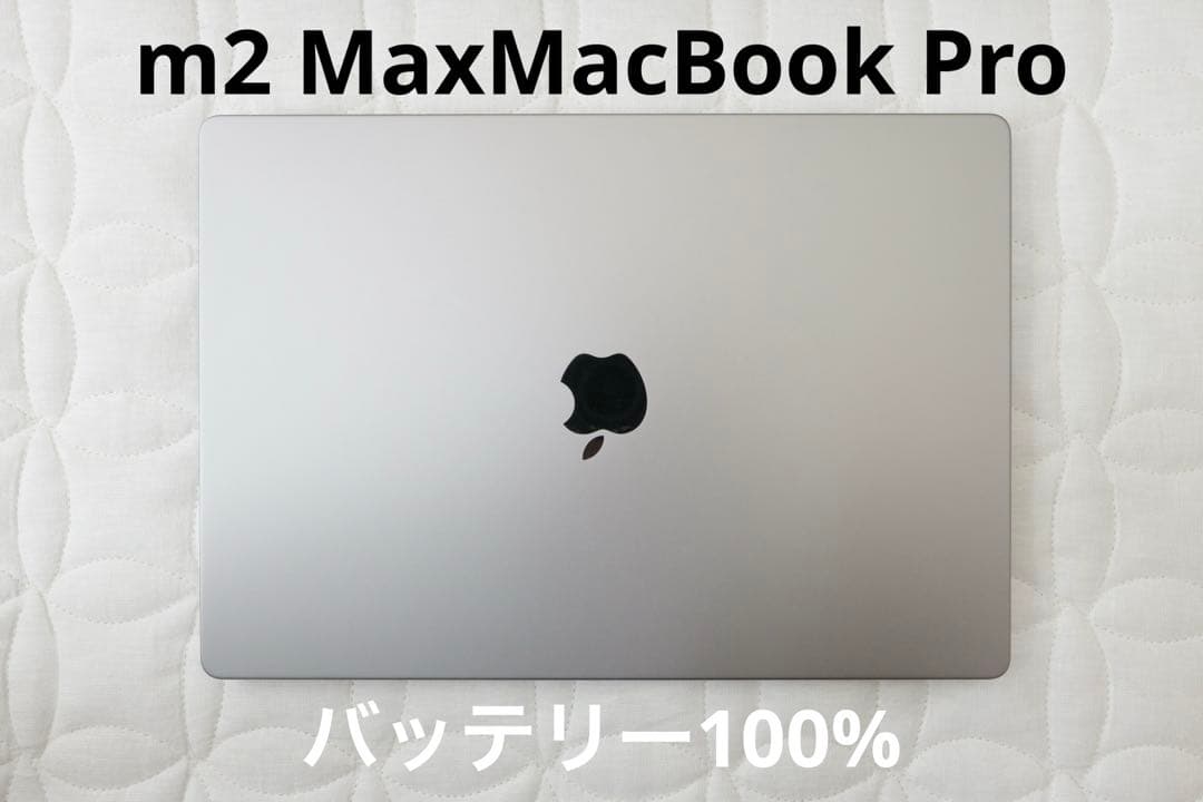 MacBook本体 MacBook Pro M2 Max 64GB 1TB SSD