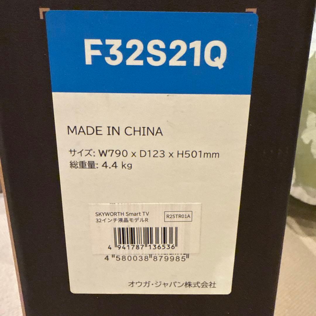 【新品未開封商品】SKYWORTH 32インチ スマートテレビ F32S21Q