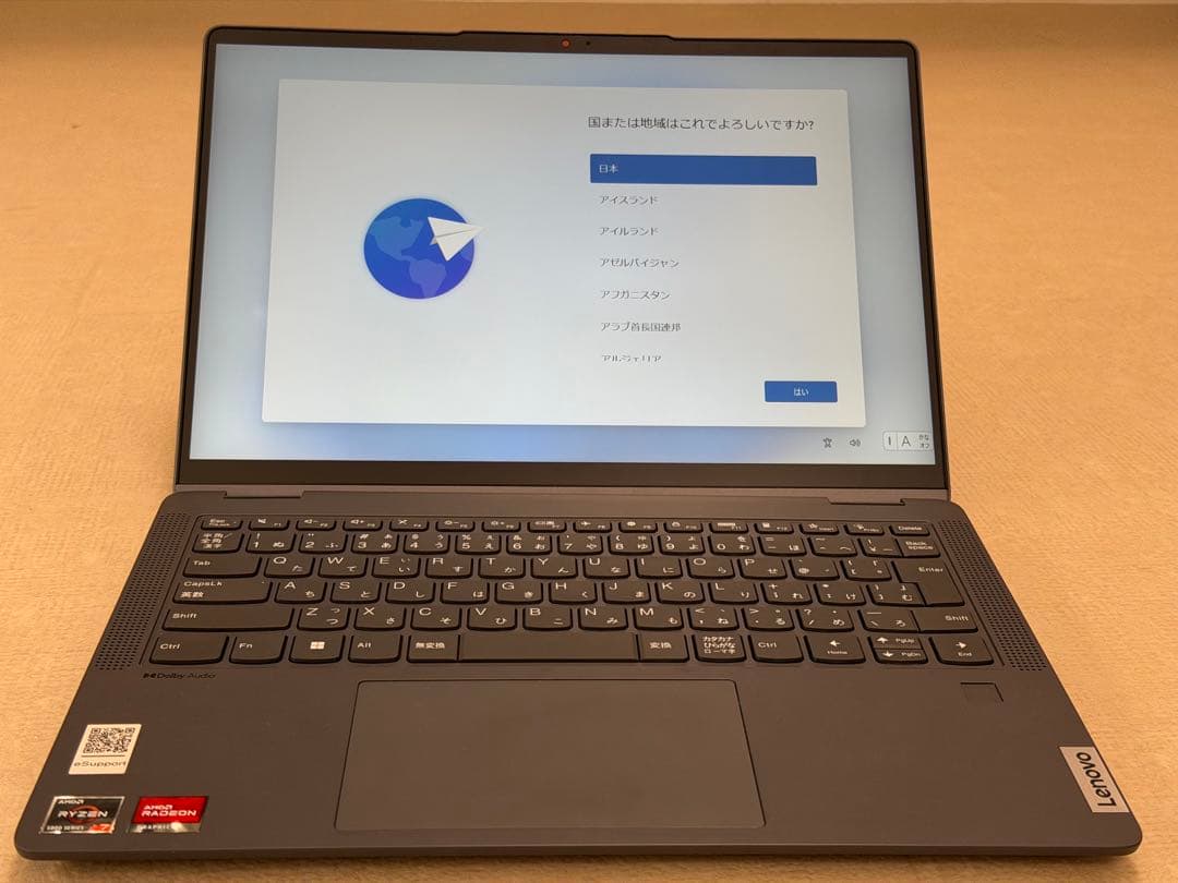 ノートパソコン Lenovo ideapad Flex 570 (ジャンク)