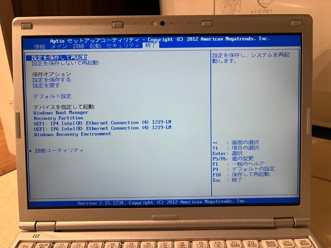 美品！Panasonic CF-SZ6 Core i5 8GB SSD256GB