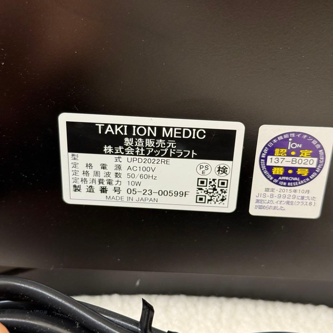 滝風イオンメディック TAKION 空気清浄機　滝イオン　UPD2022RE