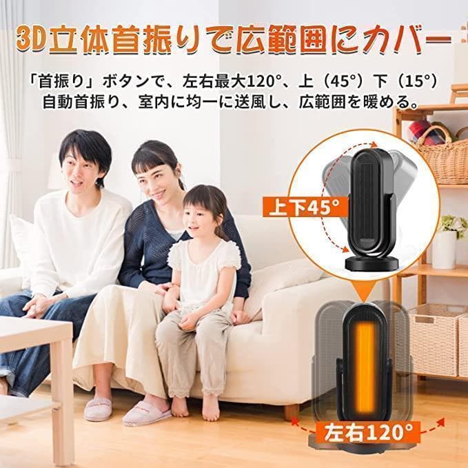 セラミックヒーター 電気ファンヒーター 電気ストーブ 足元ヒーター　ブラック