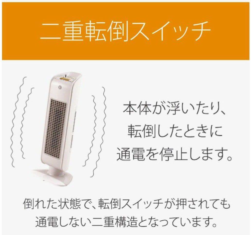 セラミックファンヒーター　人感センサー自動首振り切タイマー二重安全転倒スイッチ