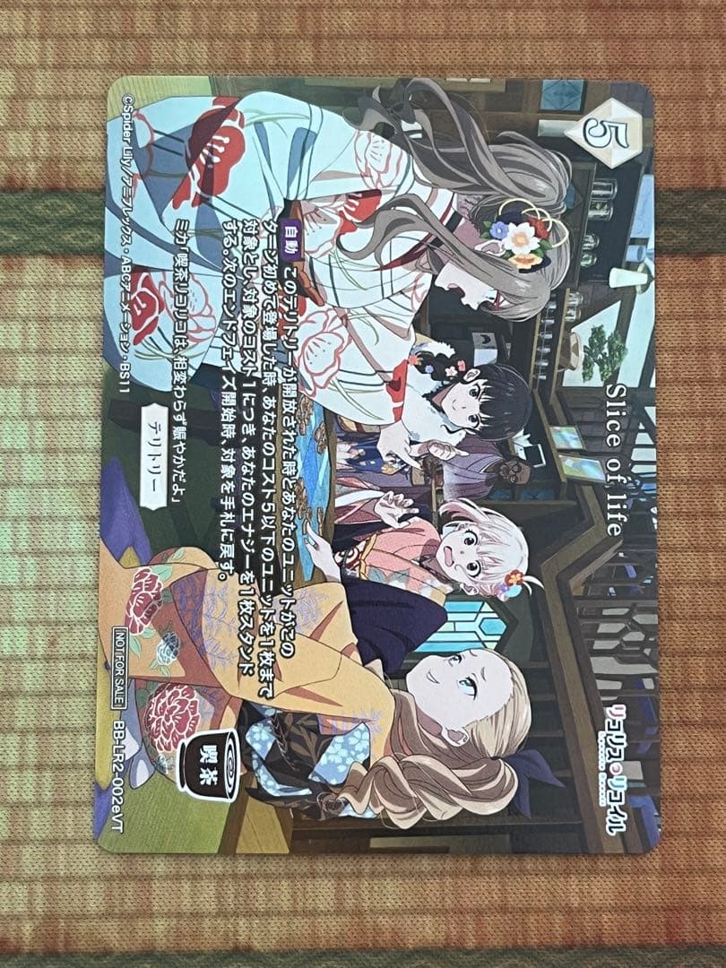 ビルディバイドブライト マスターズカップ 優勝賞品 リコリスリコイル No.39