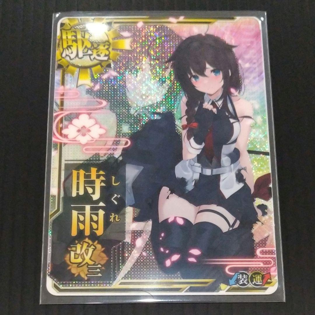 艦これアーケード　時雨改三　中破