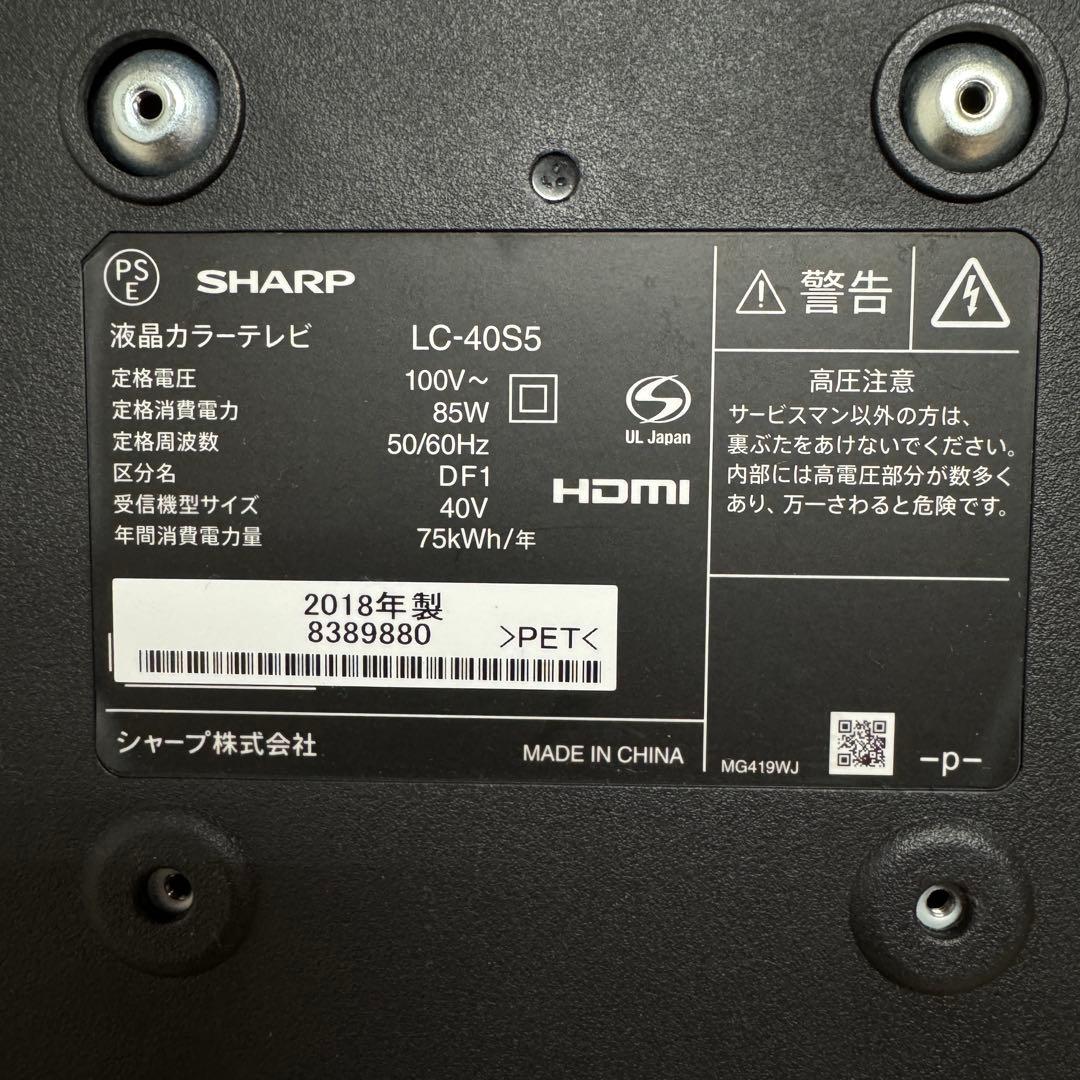 シャープ 40V型 液晶テレビ AQUOS LC-40S5 フルハイビジョン