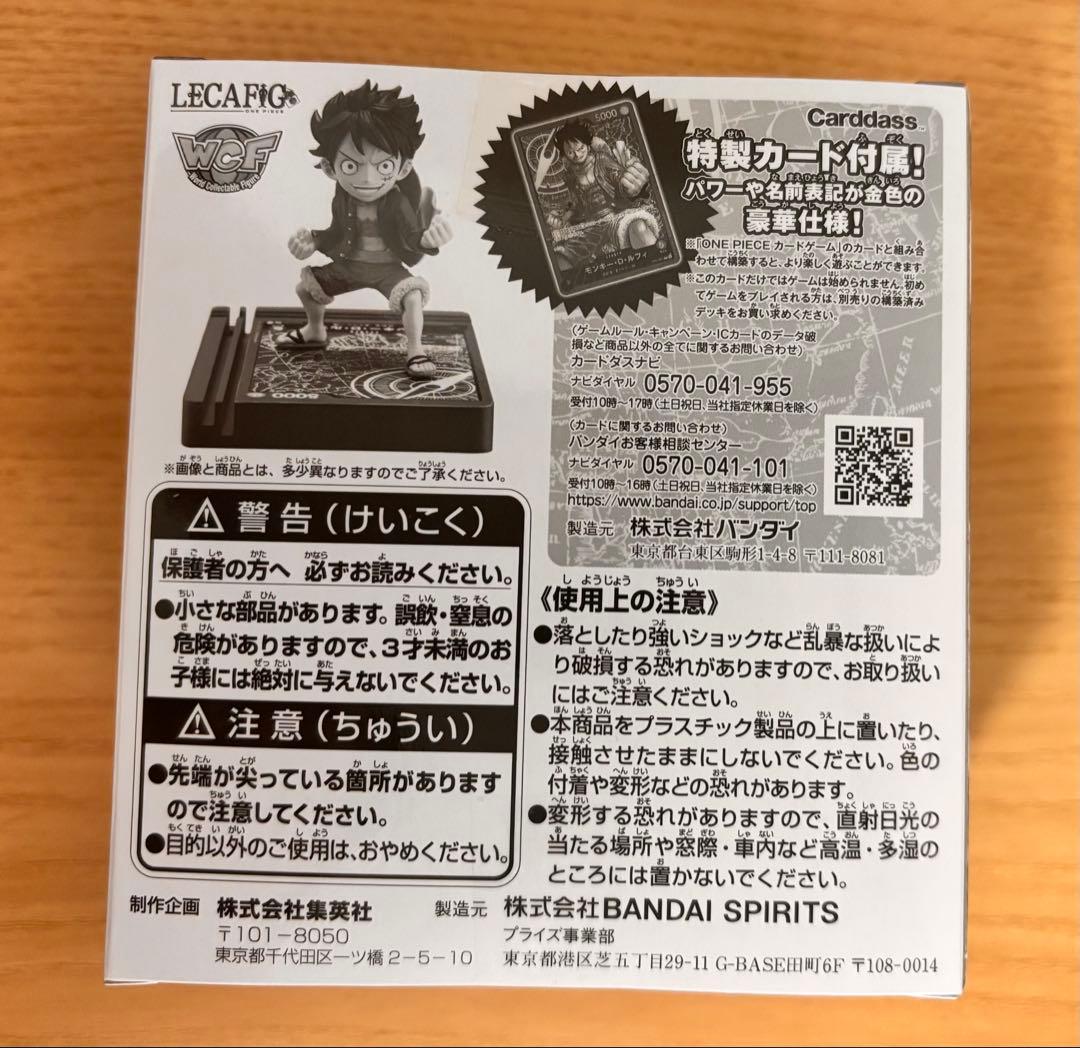 ワンピース 応募者全員サービス ワーコレ レカフィグ ルフィ　未開封