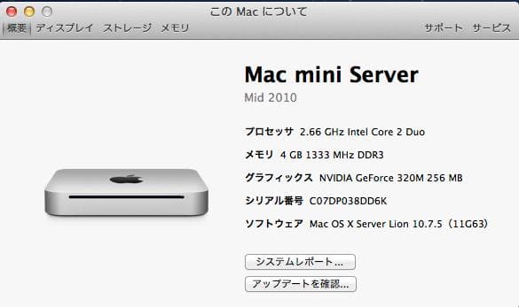 Macデスクトップ Mac mini Server (Mid 2010)
