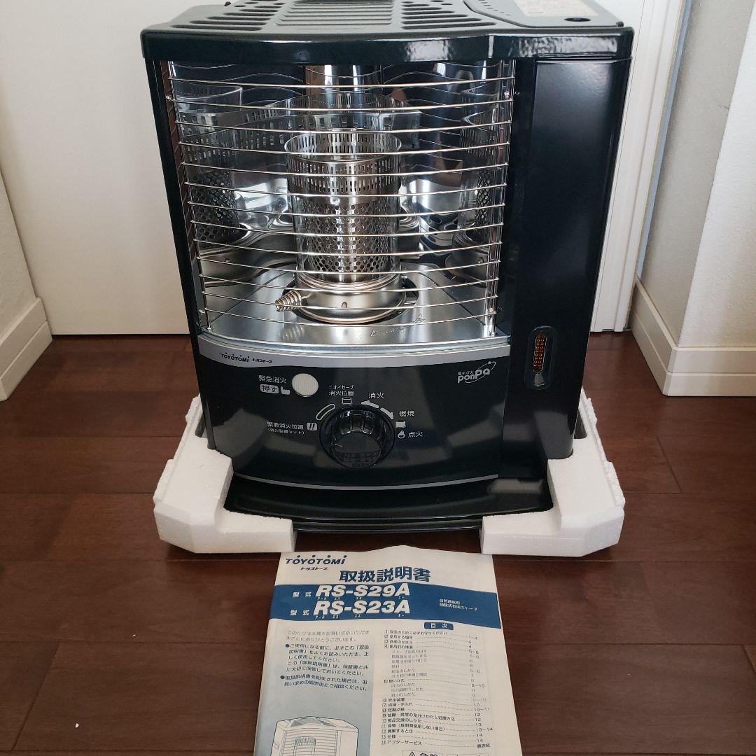 美品　YOTOTMI RS-S23A ブラックストーブ