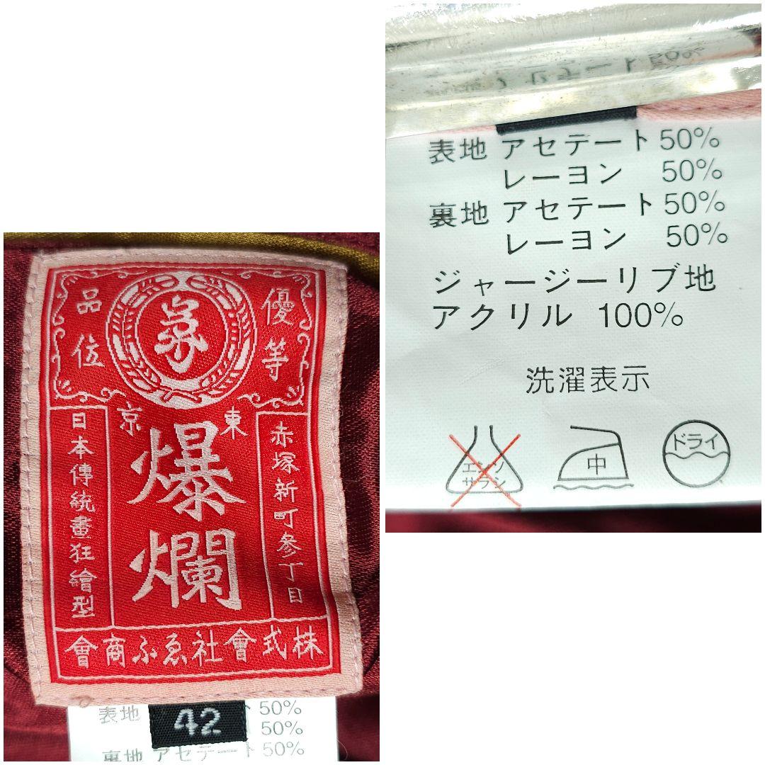 爆裂爛漫娘 サテン スカジャン 神輿 祭 和柄 F商会 バクレツ B-R-M 赤