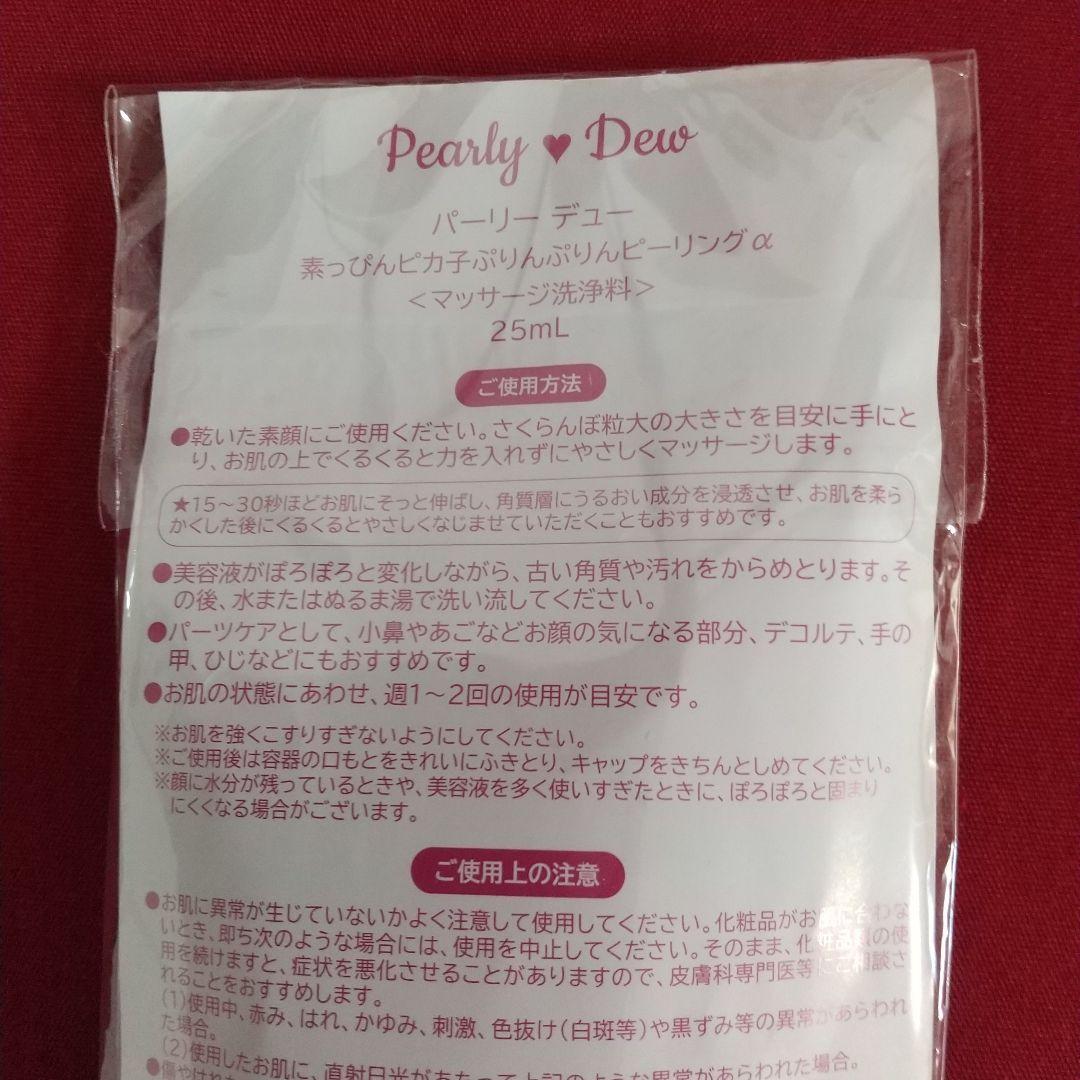 れもんな パーリーデュー セット