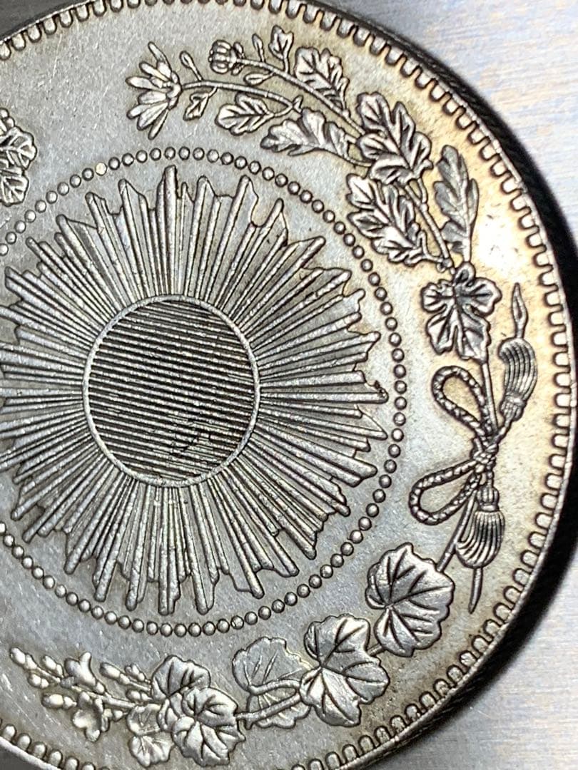 　一圓銀貨　明治三年