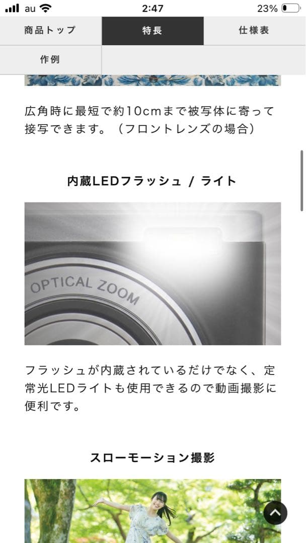 新品・未使用　コンパクトデジタルカメラ　Kenko KC-ZM08