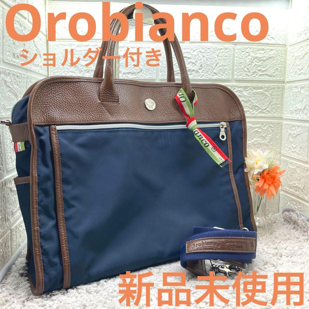 新品❗️Orobianco❗️オロビアンコナイロンビジネスバッグショルダーネイビー