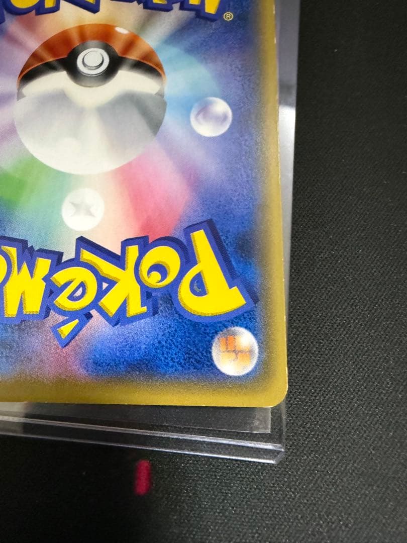 サトシのピカチュウ PROMO SM-Pプロモカード 075/SM-P