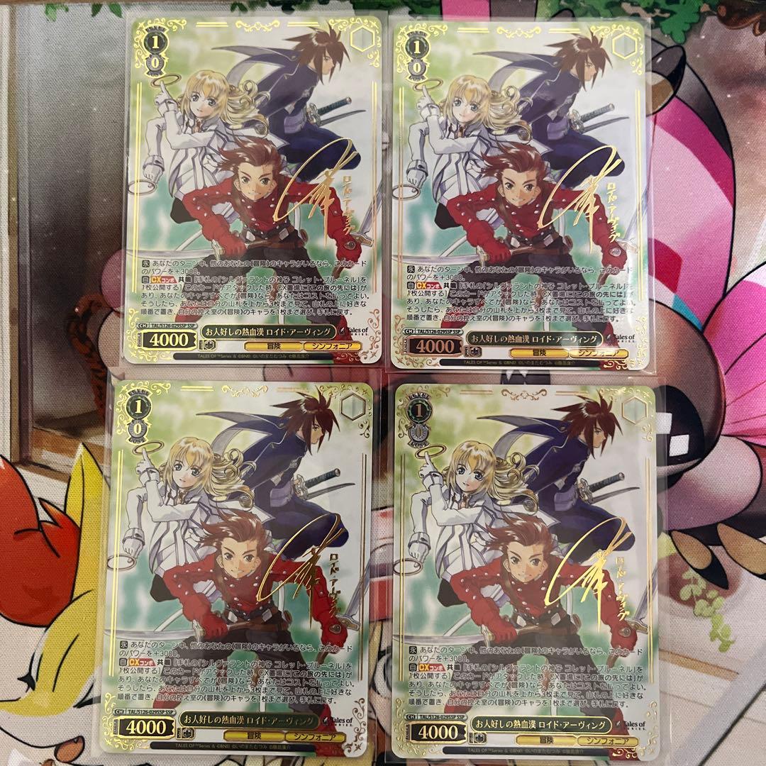 テイルズ　ハイレア　デッキパーツ　コレット　ロイド