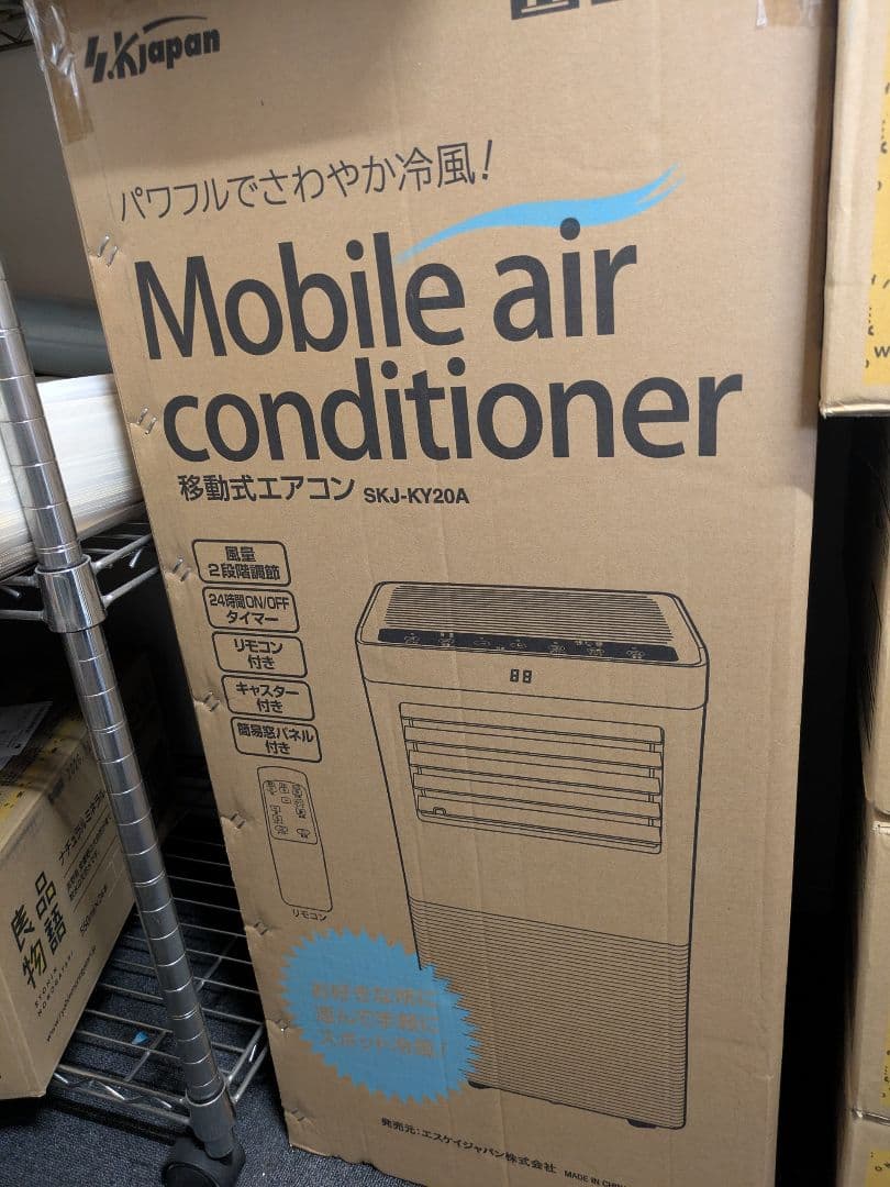 ほぼ未使用　エスケイジャパン　移動式エアコン　SKJ-KY20A