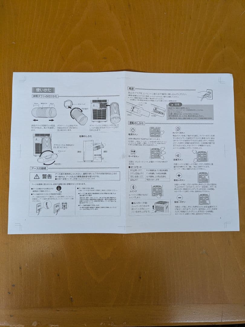 ほぼ未使用　エスケイジャパン　移動式エアコン　SKJ-KY20A