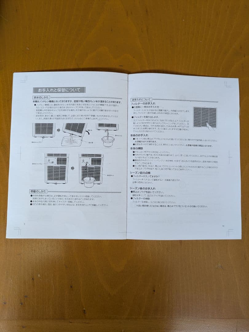 ほぼ未使用　エスケイジャパン　移動式エアコン　SKJ-KY20A