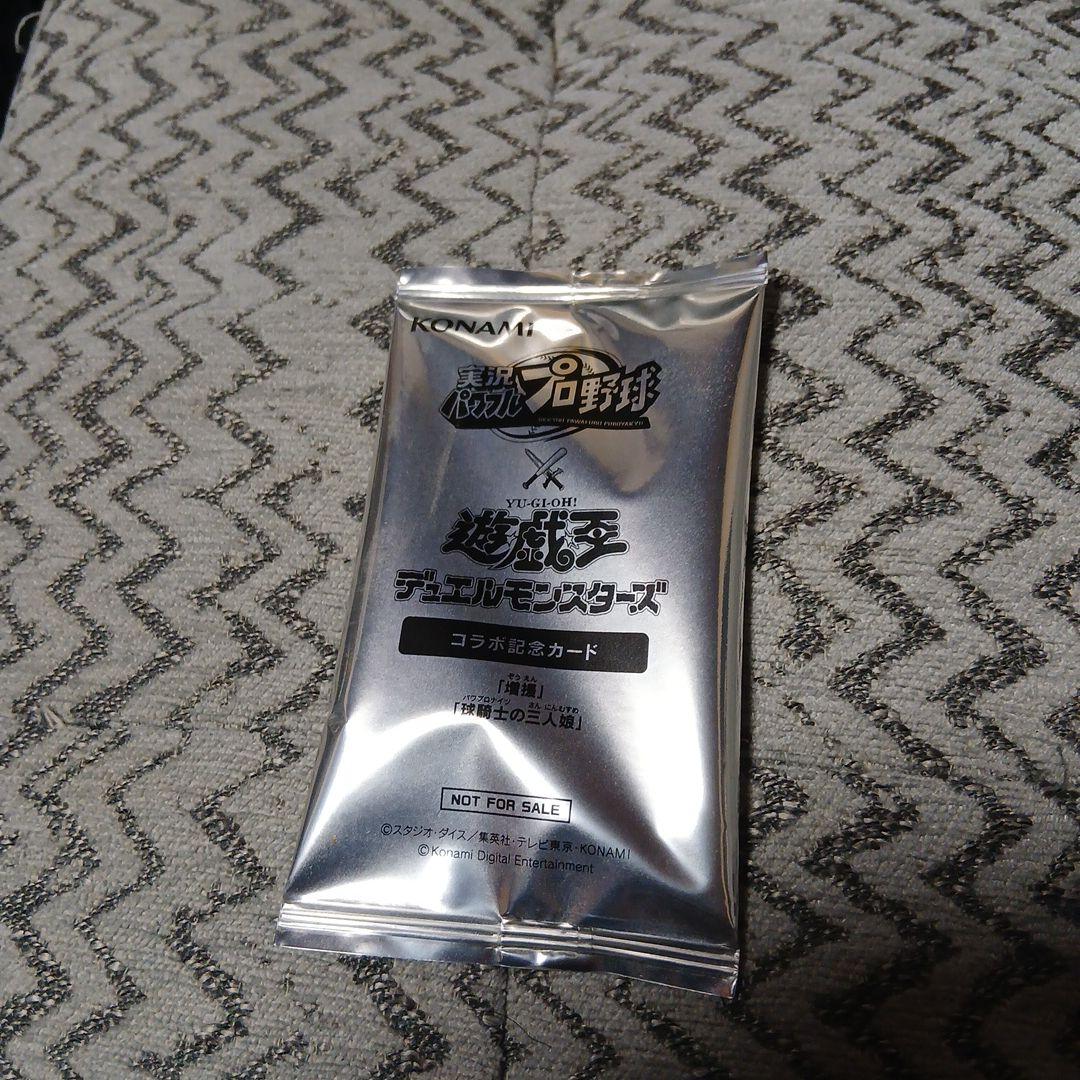 遊戯王　パラレル　レリーフ　引退品　断捨離品　値段交渉可能