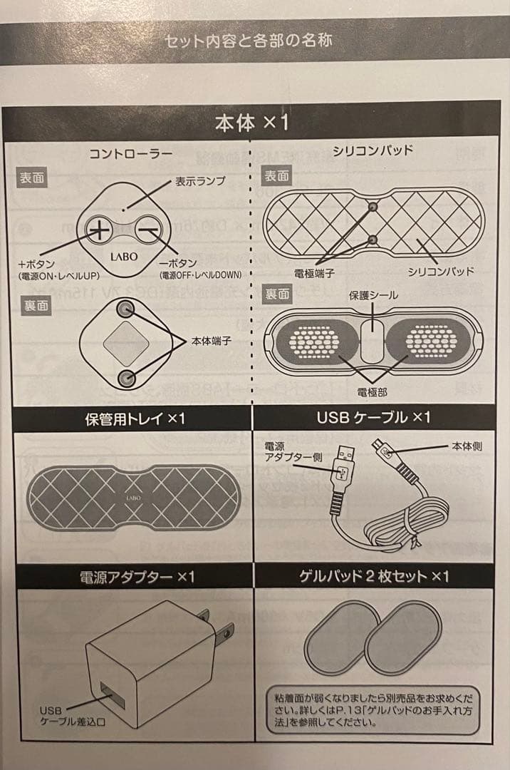 【新品未使用】スリムパッド フィット（2パット）1個　EMSエクササイズ
