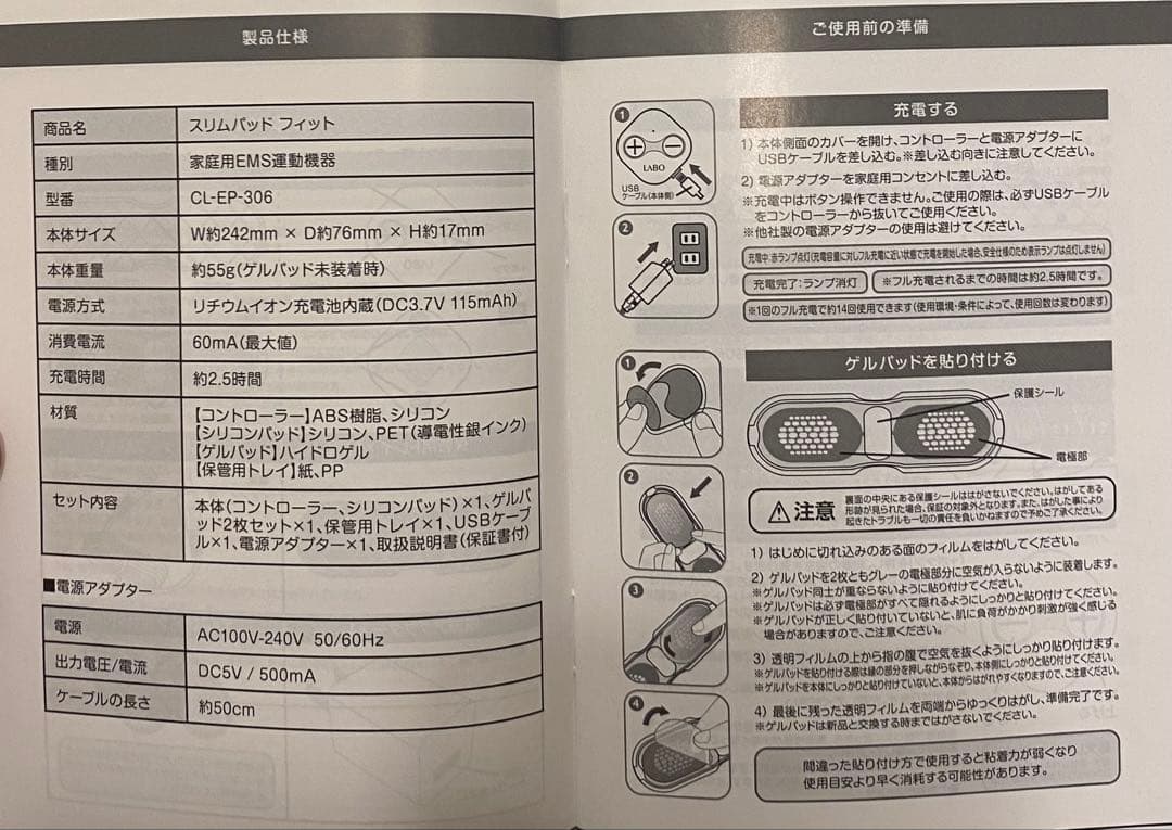 【新品未使用】スリムパッド フィット（2パット）1個　EMSエクササイズ