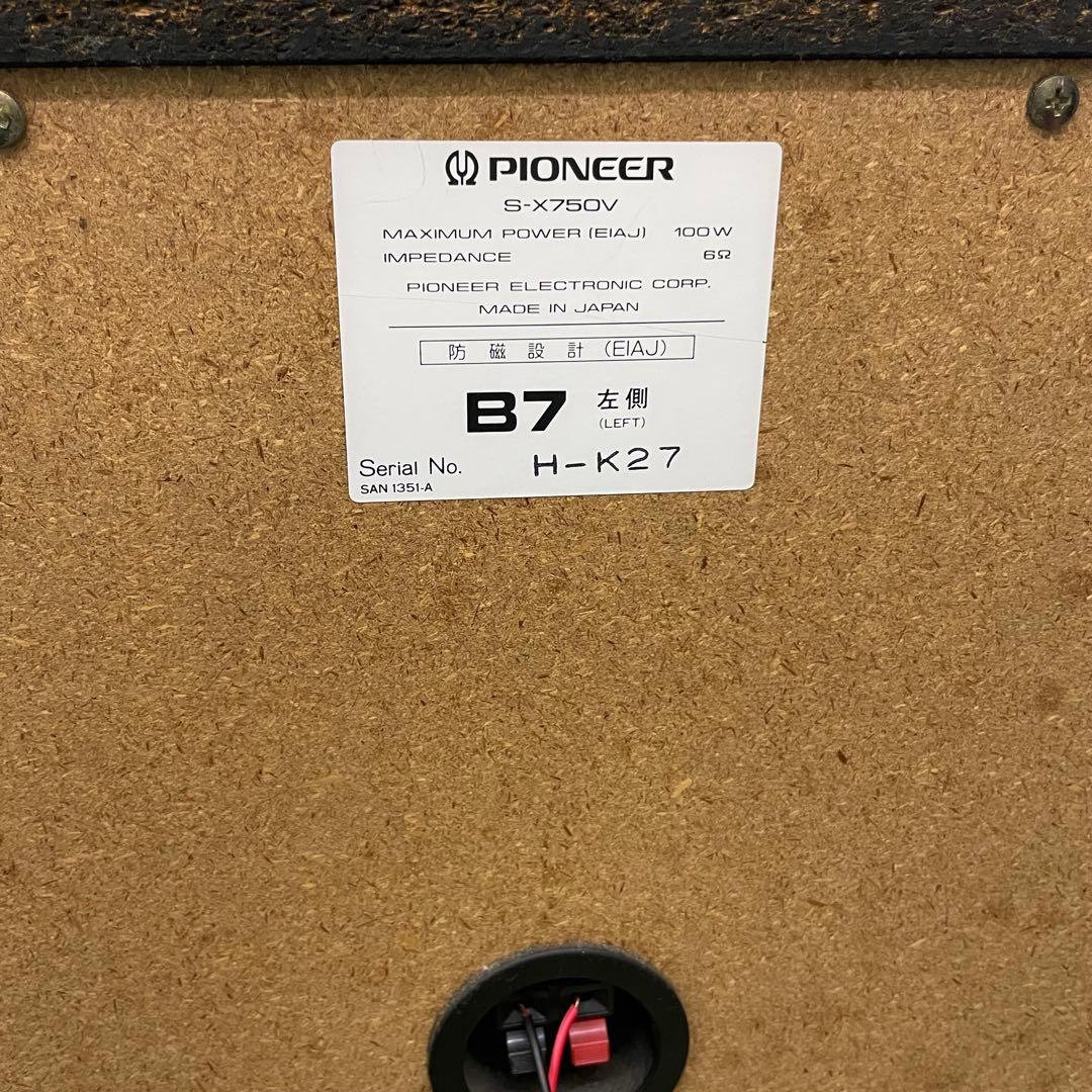 y*u様 動作良好　Pioneer Private B7 コンポ オーディオ