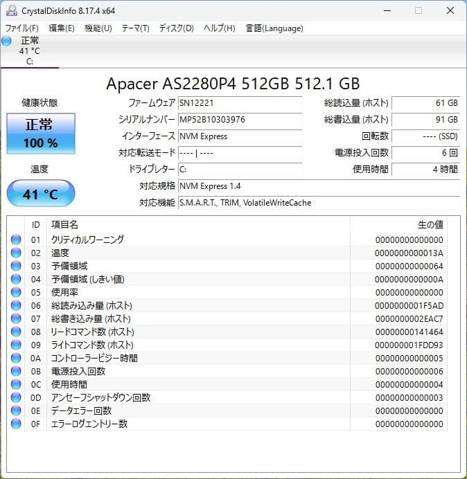 7089★DA770MAB★NEC一体型PC★Core i7★爆速SSD★テレビ