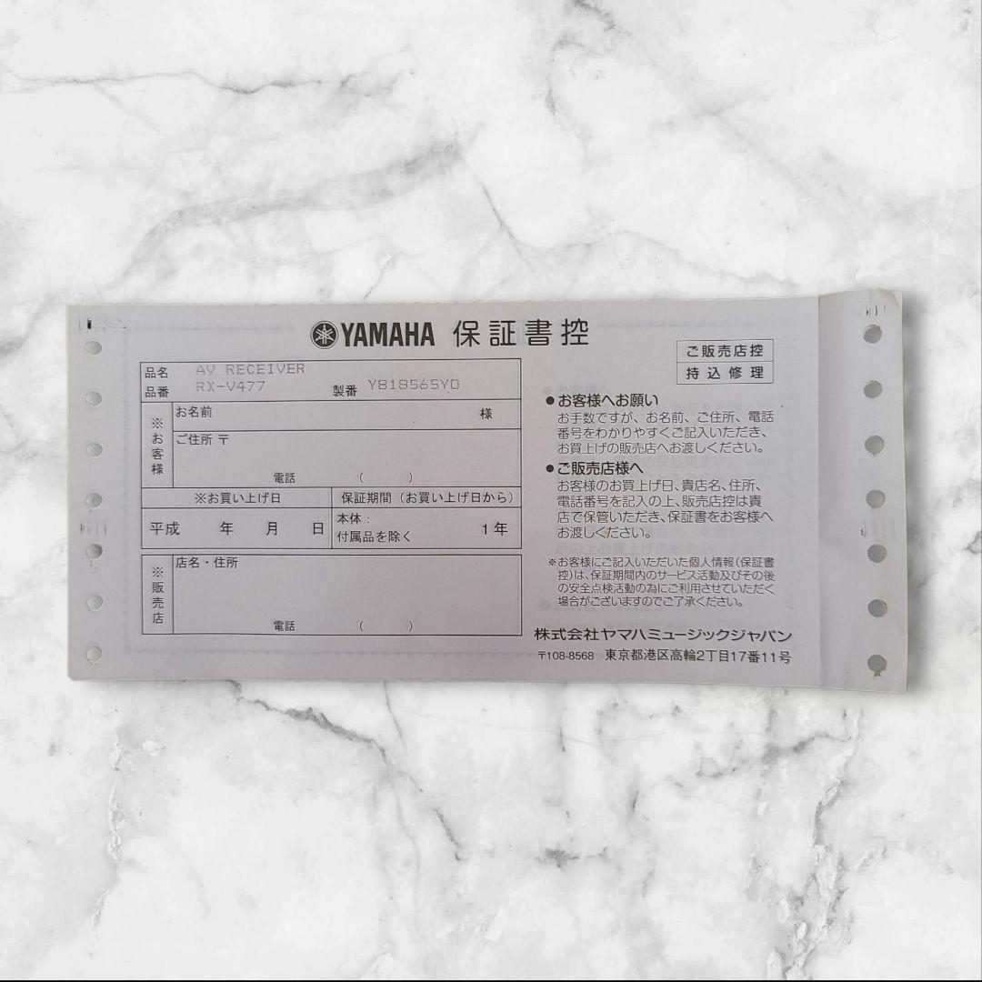 希少美品　YAMAHA RX-V477 AVアンプ