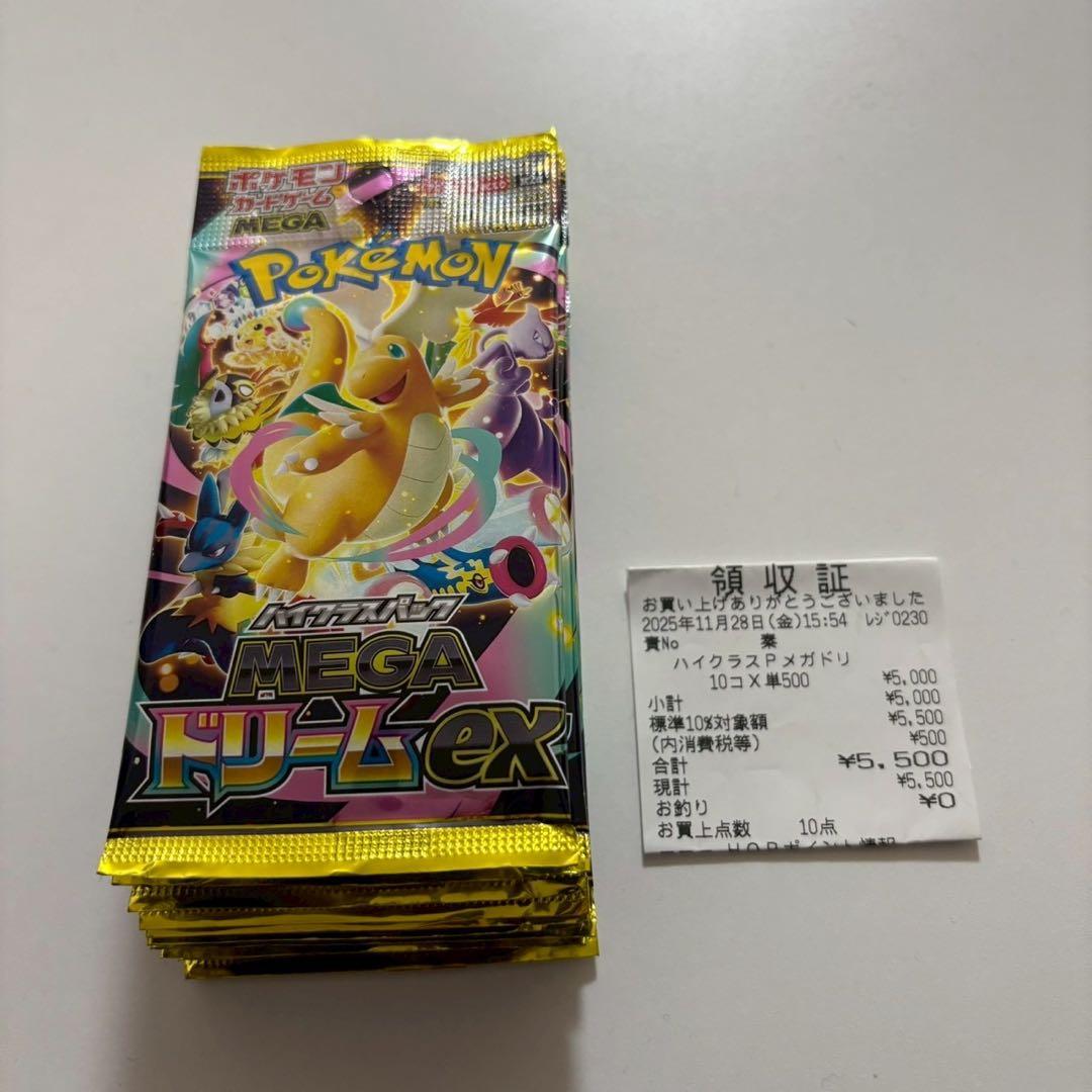 Poksu Avenueメガドリーム100パック