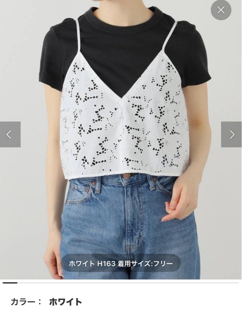 刺繍キャミソール ホワイト