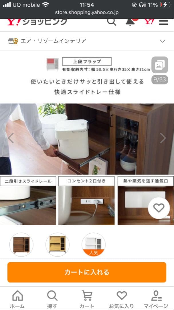 【優ちゃん】レンジ台 食器棚　キッチンラック