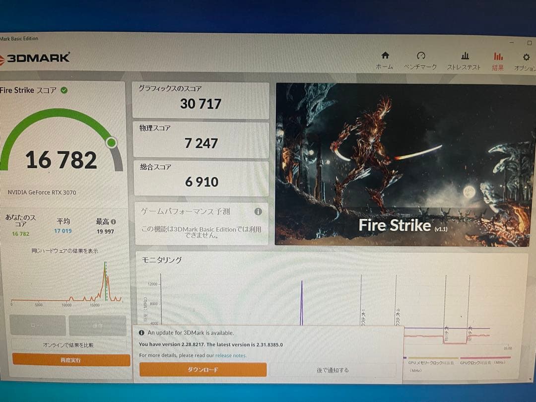 【グラボ】RTX3070 玄人志向 GALAKURO