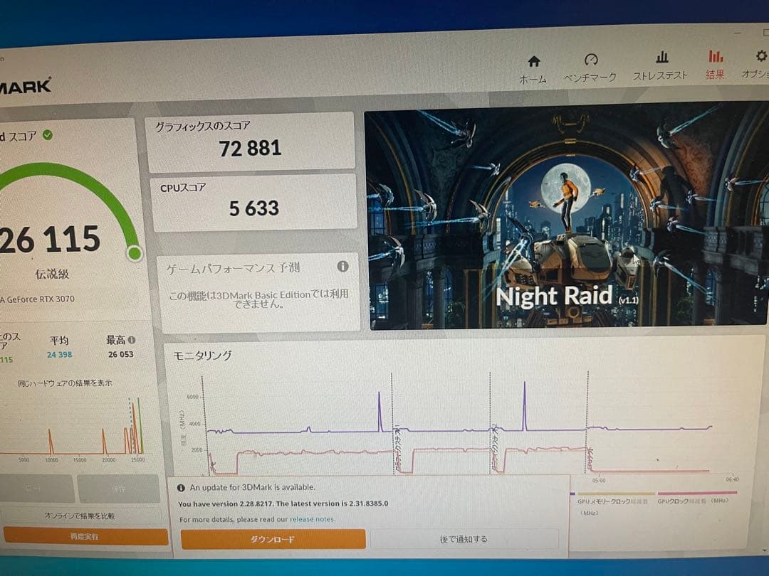 【グラボ】RTX3070 玄人志向 GALAKURO