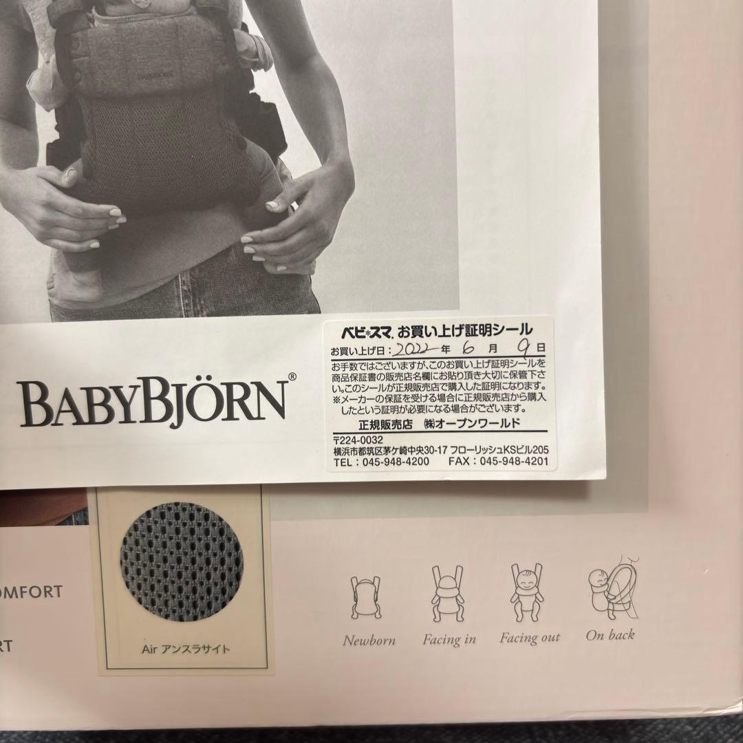 BABYBJORN 抱っこ紐 HARMONY アンスラサイト