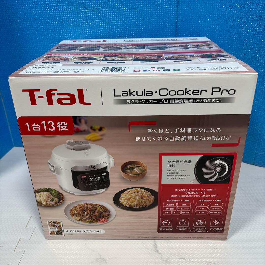 ティファール T-fal ラクラ・クッカー・プロ 自動調理鍋 CY3811J0