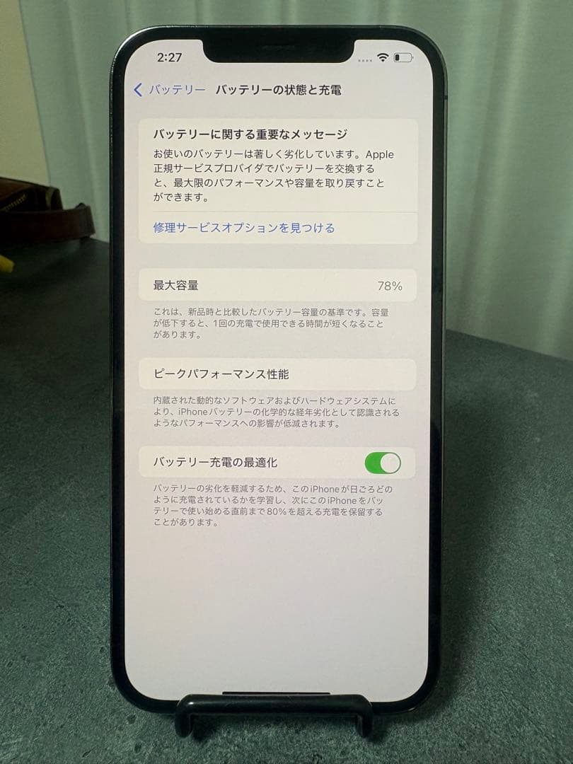 Apple iPhone 12 Pro max 128g ☆simフリー