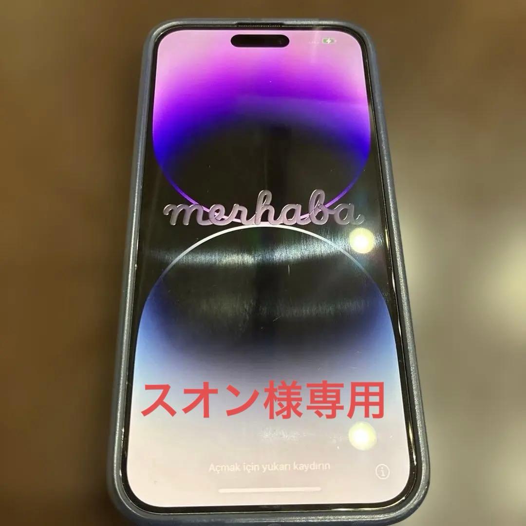 スオン　【限定色】iPhone14ProMaxディープパープル256GB