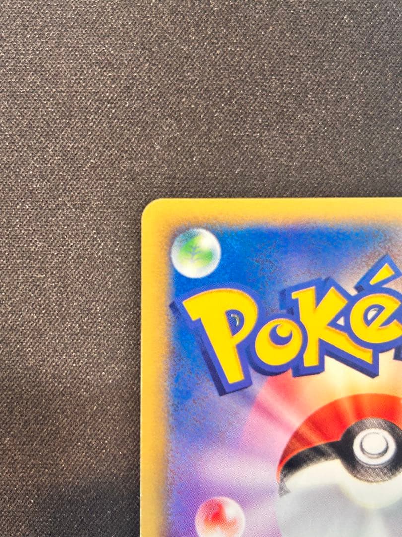 R団のスイクン ポケモンカードVS 096/141【初版１ED】