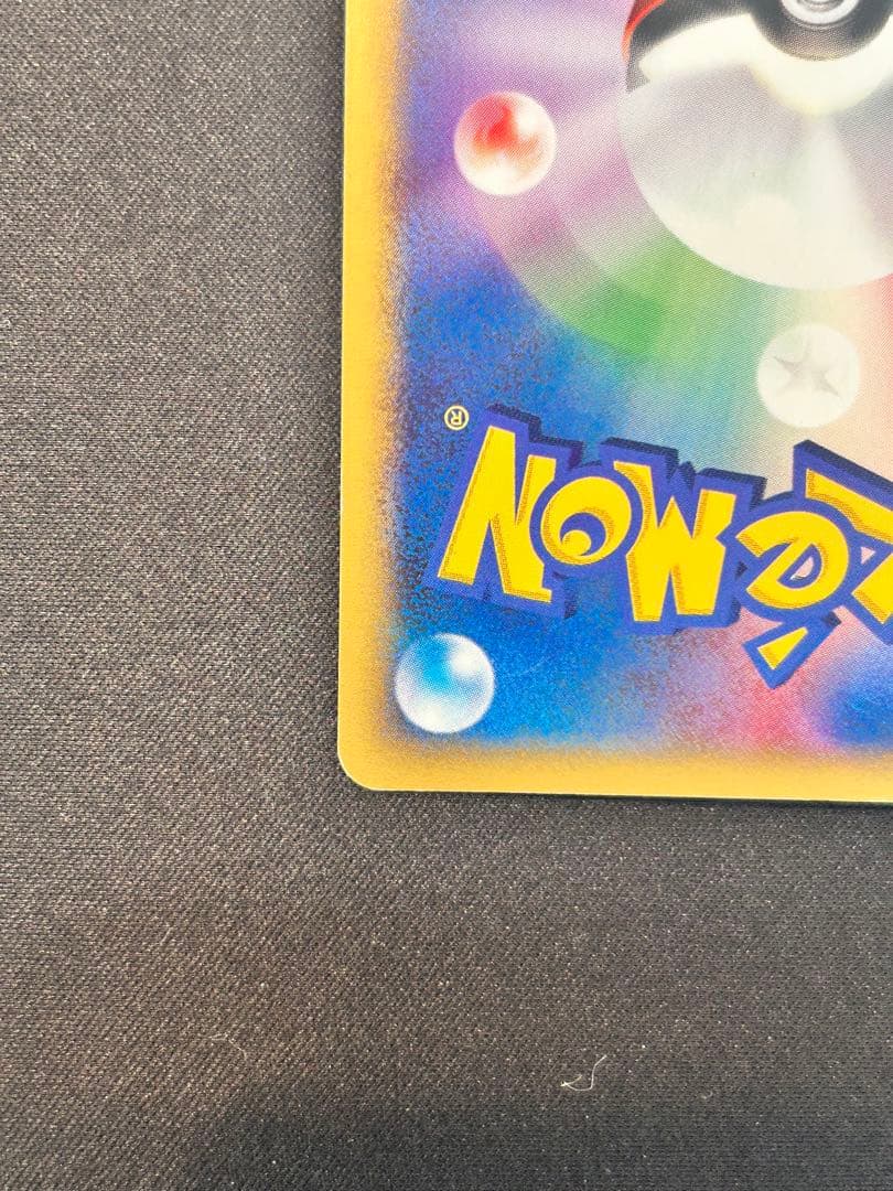 R団のスイクン ポケモンカードVS 096/141【初版１ED】