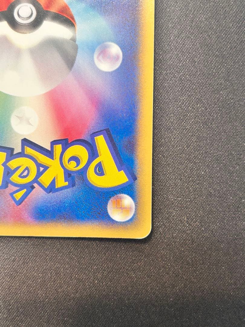 R団のスイクン ポケモンカードVS 096/141【初版１ED】